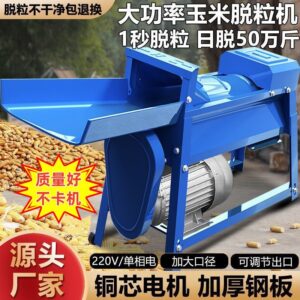 Electric Corn Thresher Shelling Machine