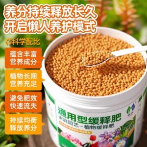 Slow-Release Organic Pellet Fertilizer Bucket